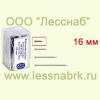 Иглы металлические к электродам  М20
